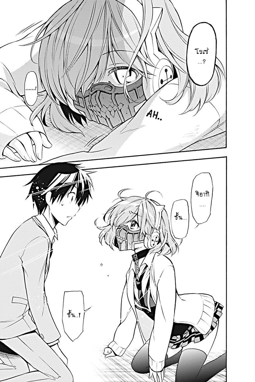 Kyou no Cerberus 14-ปะทะ!?