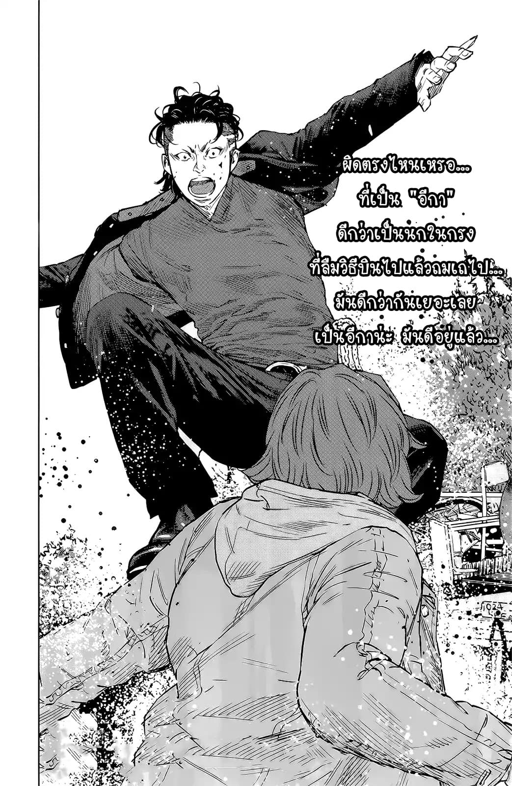 Crows Zero II: Suzuran x Houen 52-52
