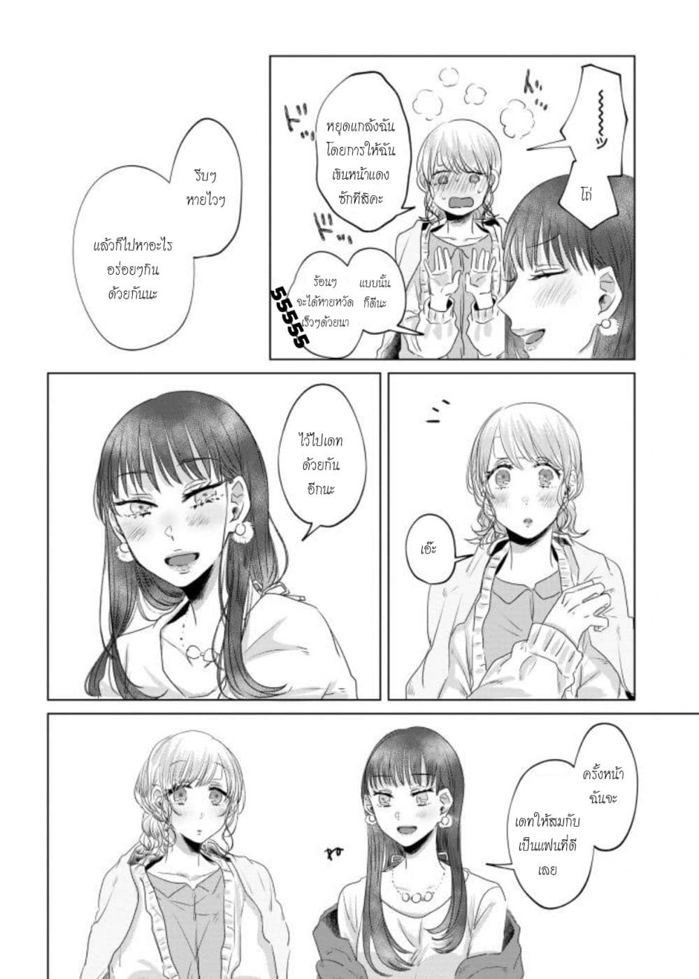 Teiji ni Agaretara 9-9