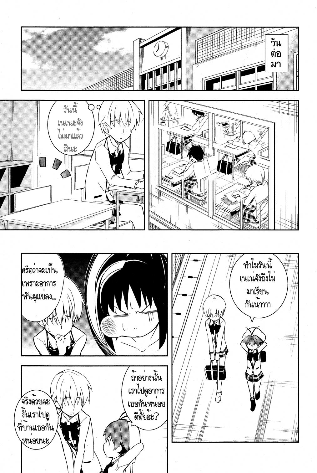 Yamanko! 6-6