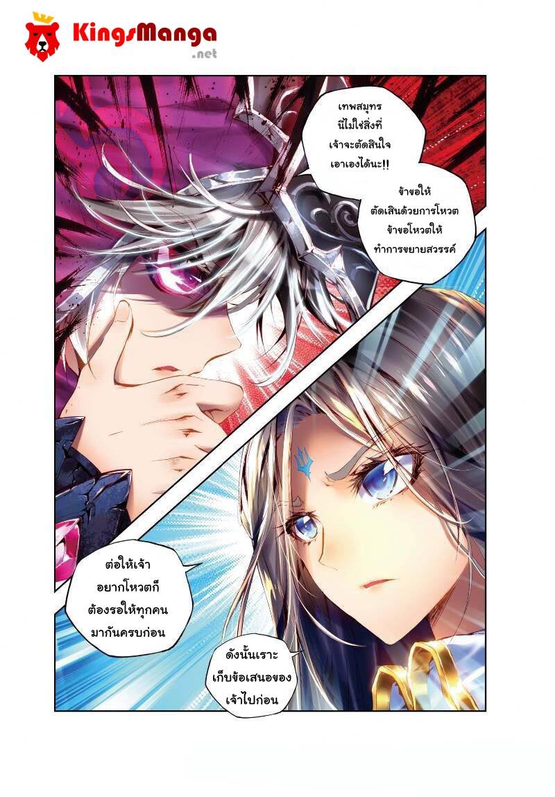 Douluo Dalu - Legend Of The Gods' Realm ตำนานแดนเทพ 1-1