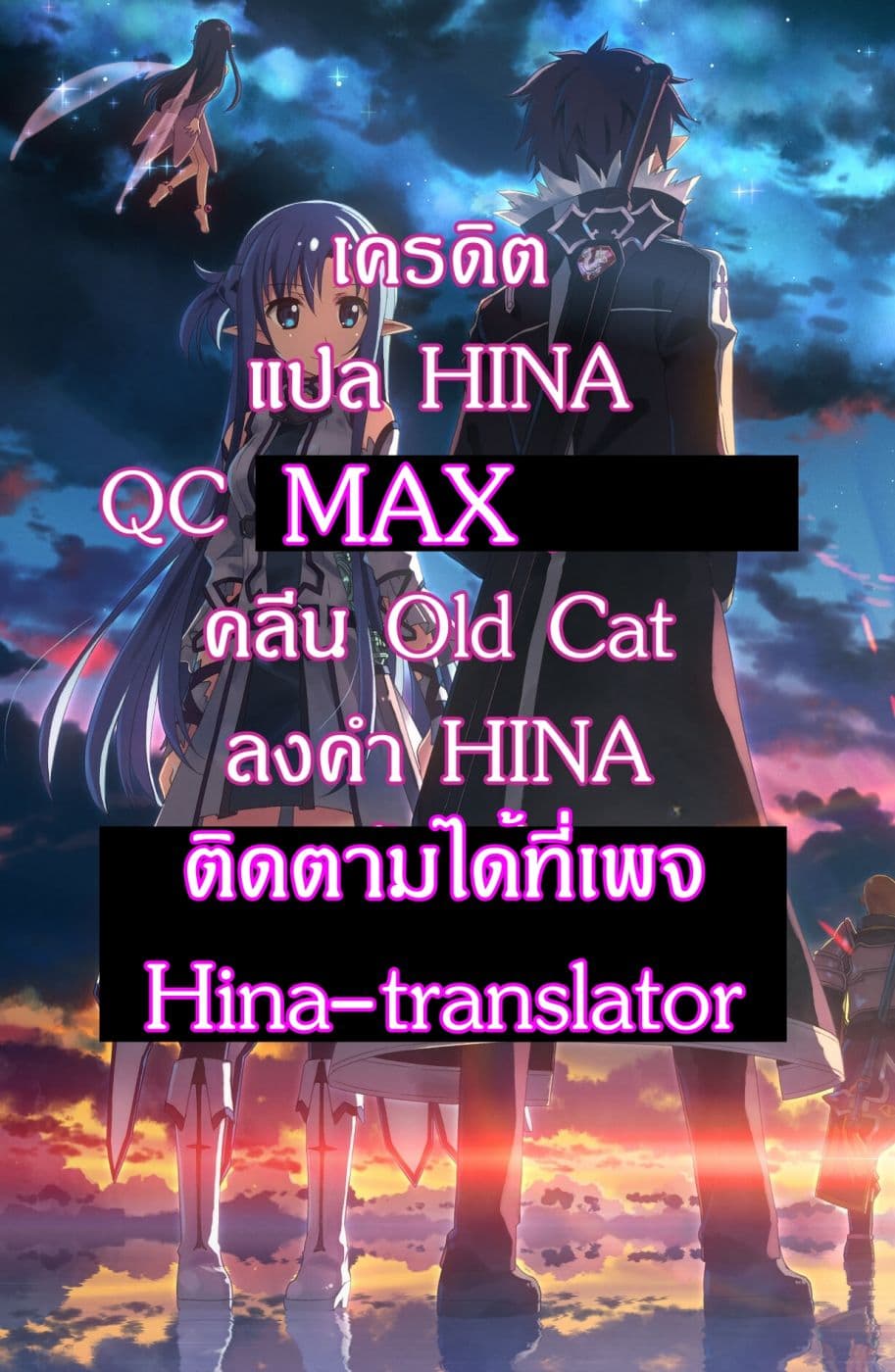 Isekai de Cheat Skill wo te ni Shita ore wa, Genjitsu Sekai wo mo Musou Suru ~Level Up wa Jinsei wo Kaeta~ 4-เหล่าผู้คนในต่างโลก