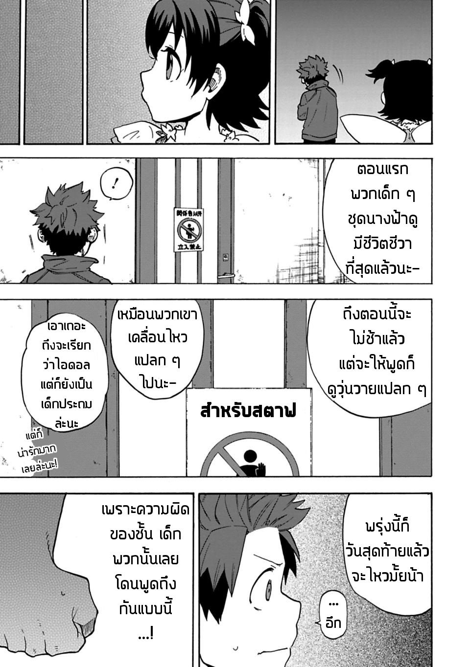 Idol M@ster Cinderella Girls U149 9-อาคางิ มิเรีย (2)