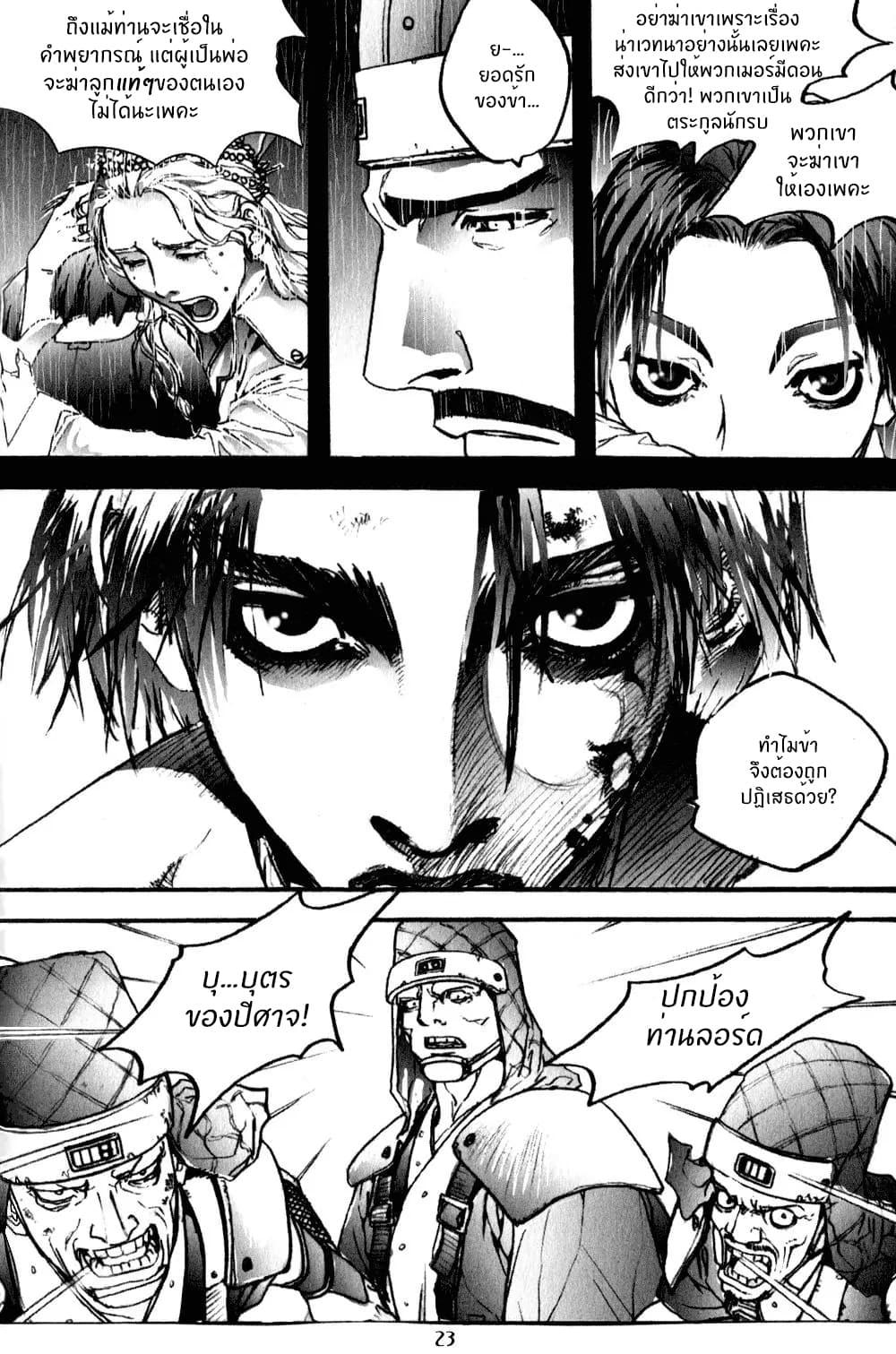 Chunchu The Genocide Fiend 1-1