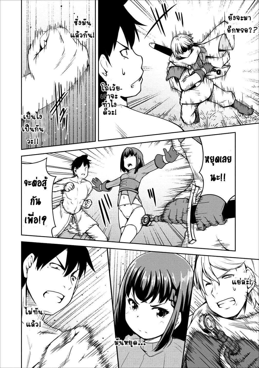 Succubus ni Tensei shita node Milk wo Shiborimasu 16-16