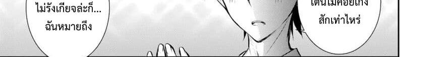 Maou na Ano Ko to Murabito A 25-25