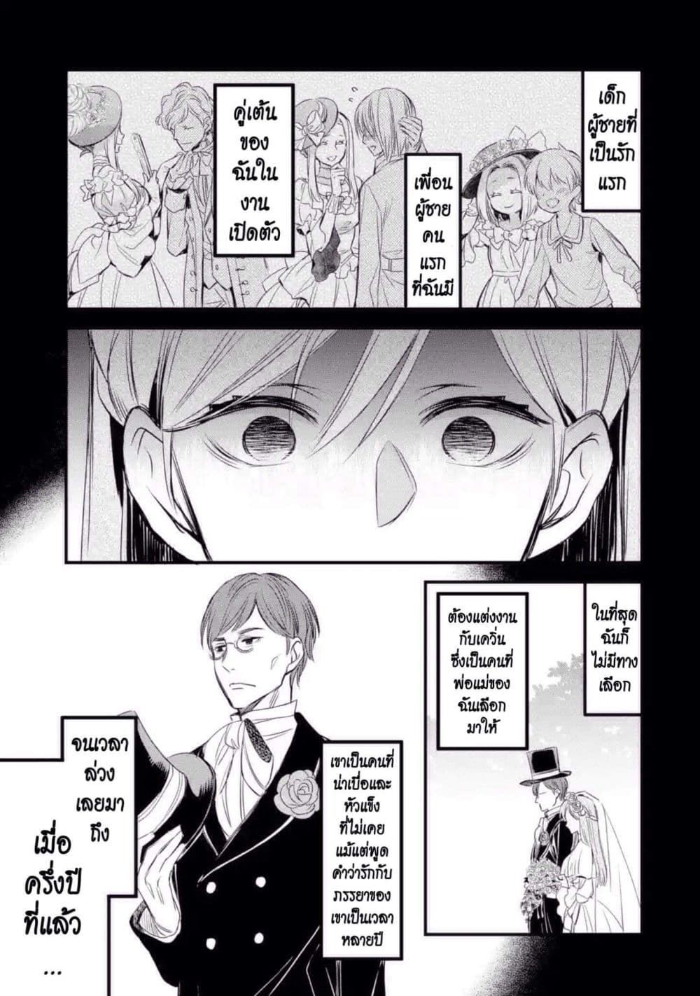 The Holy Grail of Eris 10-ความหมายที่แท้จริงของคำว่าความซื่อสัตย์