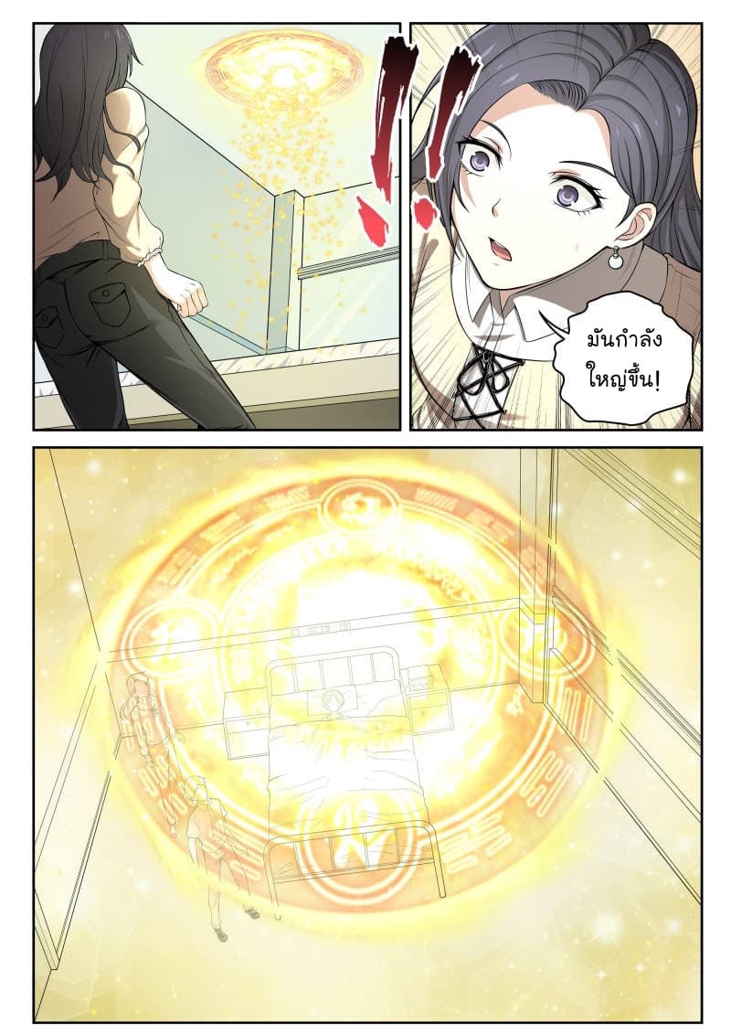 Strongest Abandoned Son บุรุษที่ถูกทอดทิ้ง 10-10