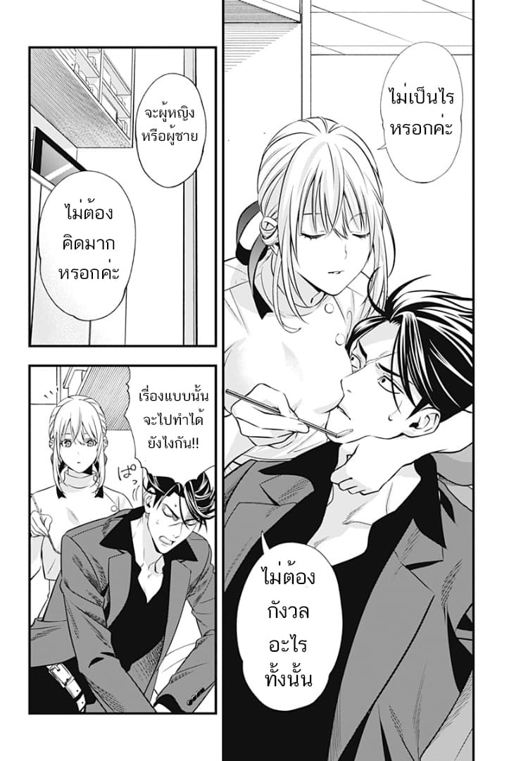 Haisha-san, a tatemasu! 0-0