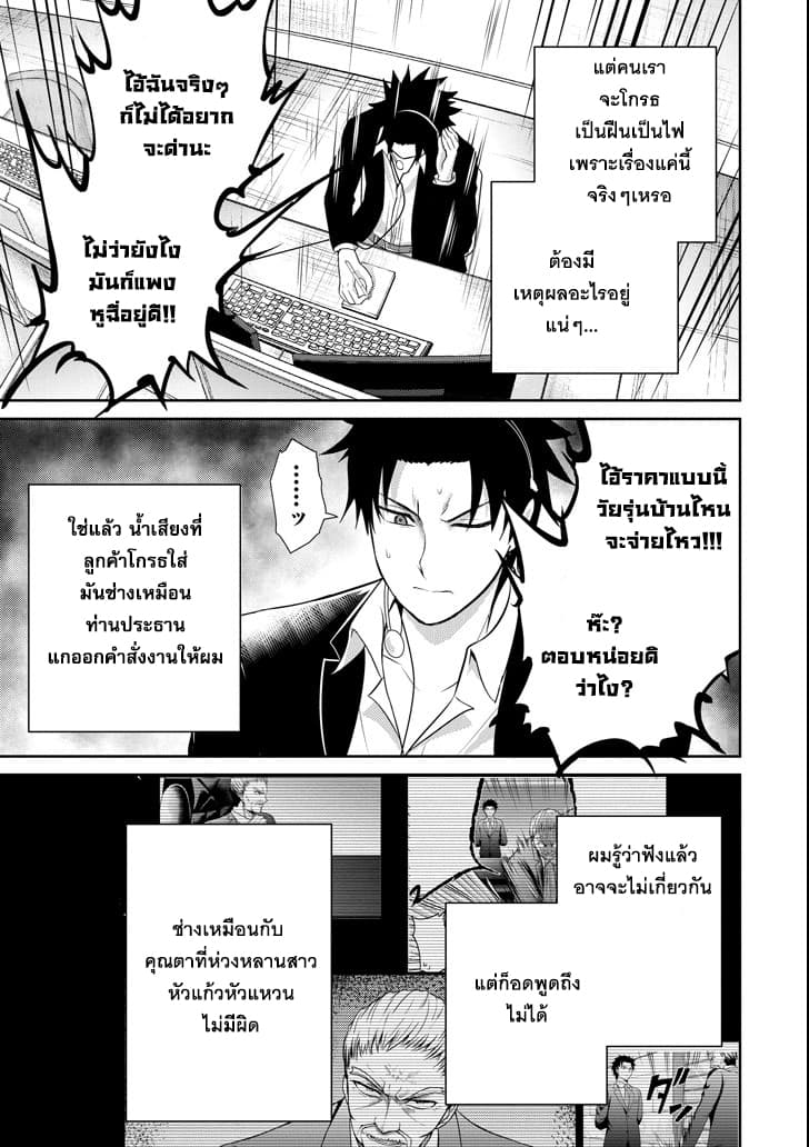 29 to JK 13-พ่อและลูกสาว