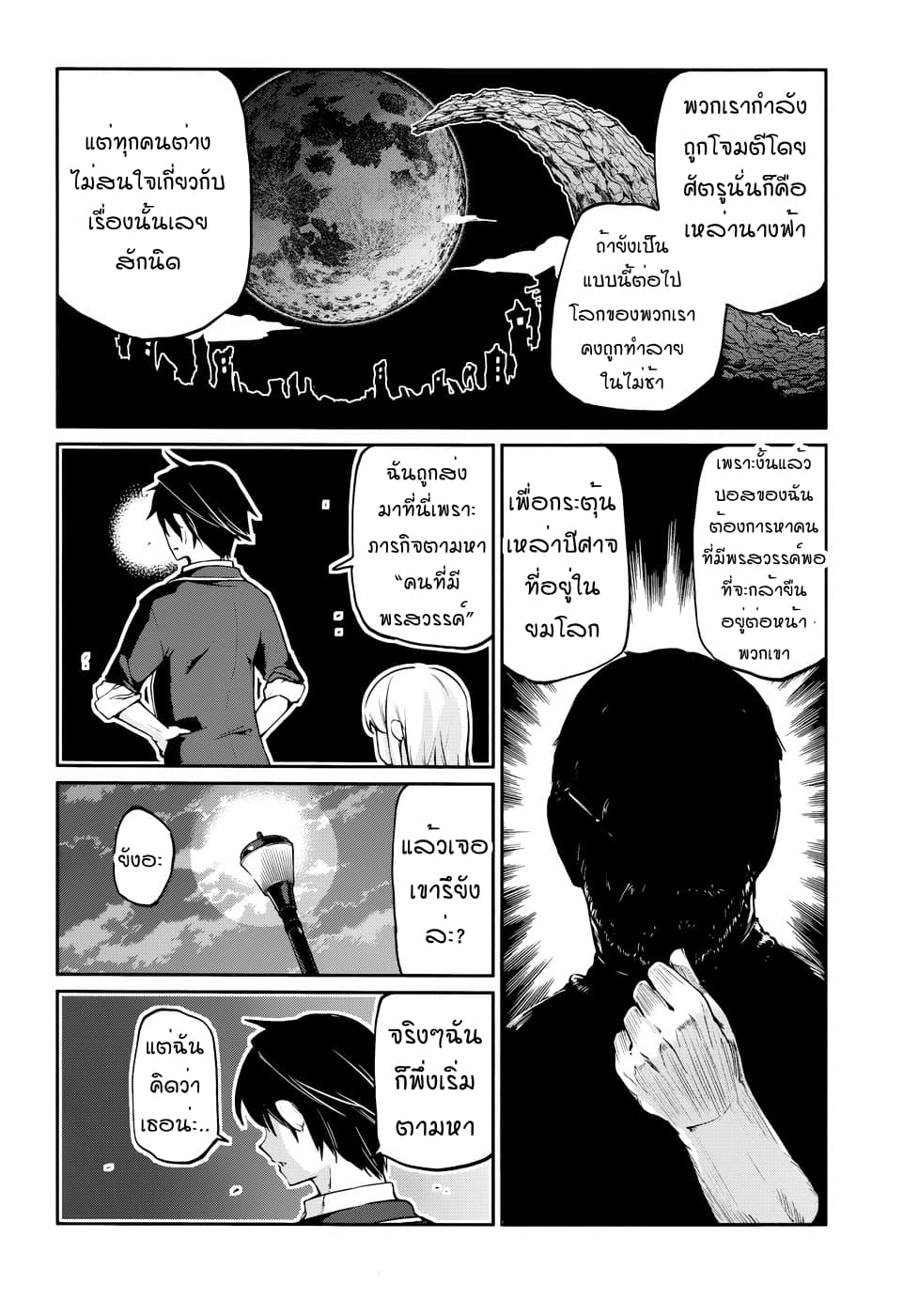 Oroka na Tenshi wa Akuma to Odoru 1-1