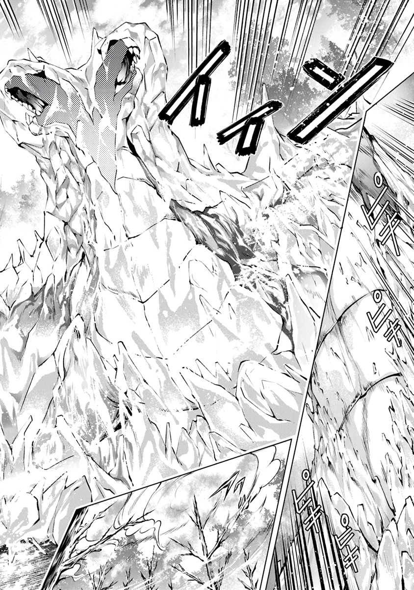 Kamigami ni Sodaterare Shimo no, Saikyou to Naru 3-เมื่อนำทั้งสองสิ่งมาประสานกัน