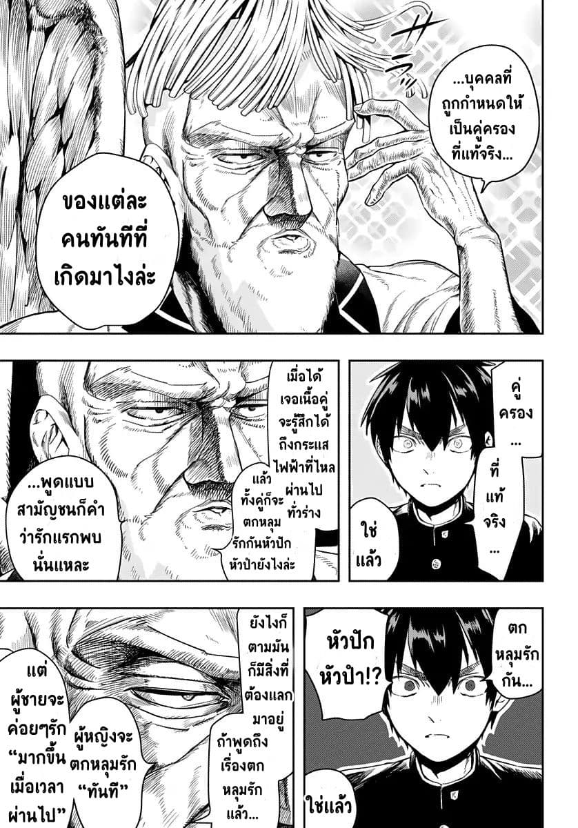 The 100 Girlfriends Who Really, Really, Really, Really, Really Love You 1-คุณฮานาโซโนะกับคุณอินดะ