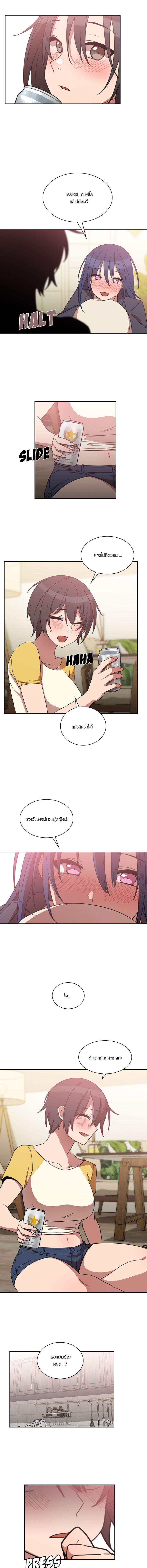 Close as Neighbors ก็เรามันเพื่อนบ้านกันไงล่ะ 36-36