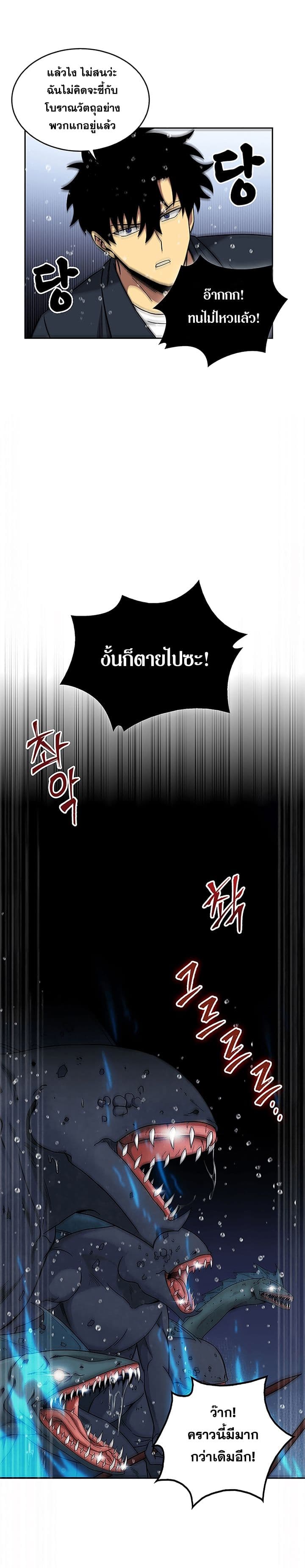 Tomb Raider King ราชันย์จอมโจรปล้นสุสาน 32-32