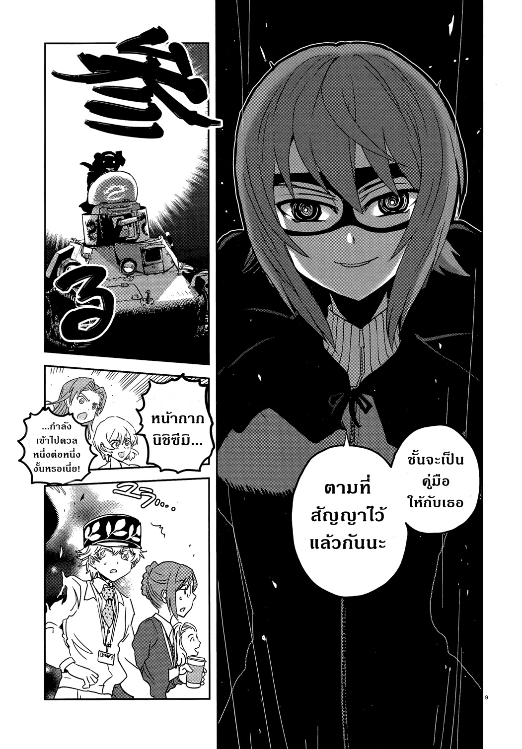 Girls Und Panzer: Ribbon Warrior 36-สงครามแห่งความตาย ณ โคโมโระ Part 3