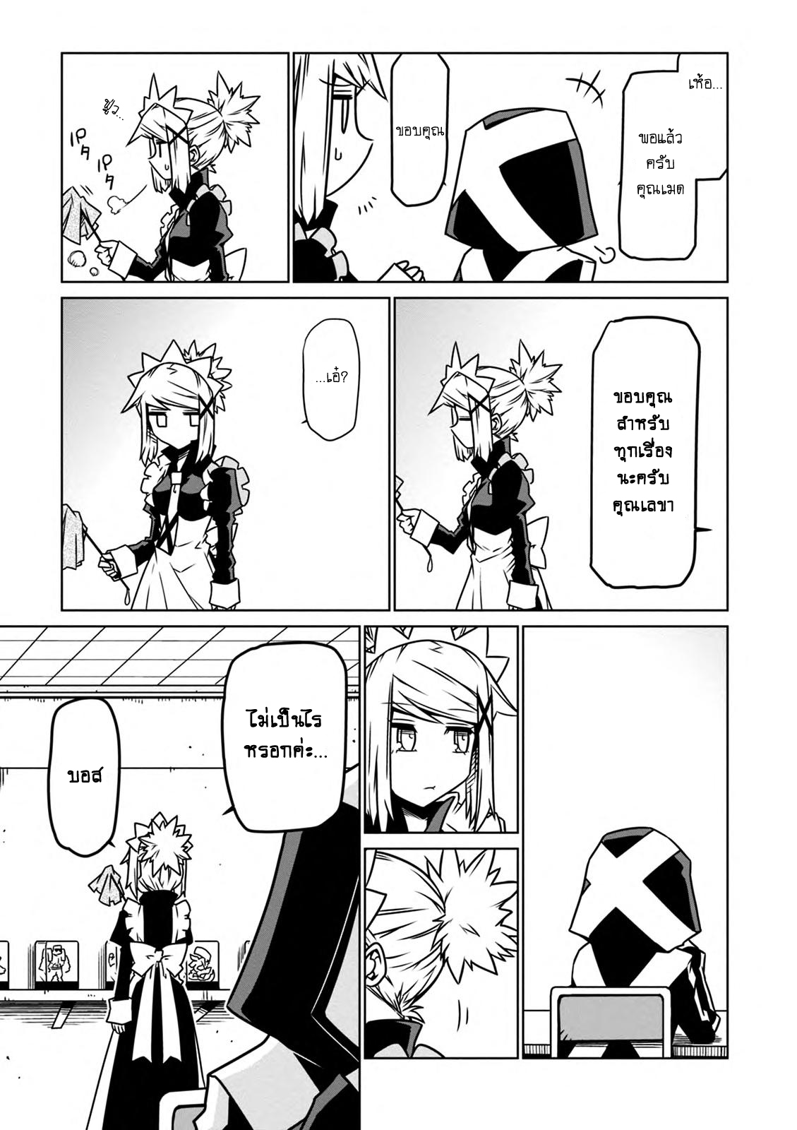Zannen Onna-Kanbu Black General-san 25-จุดเกิดเหตุกับคุณเมด