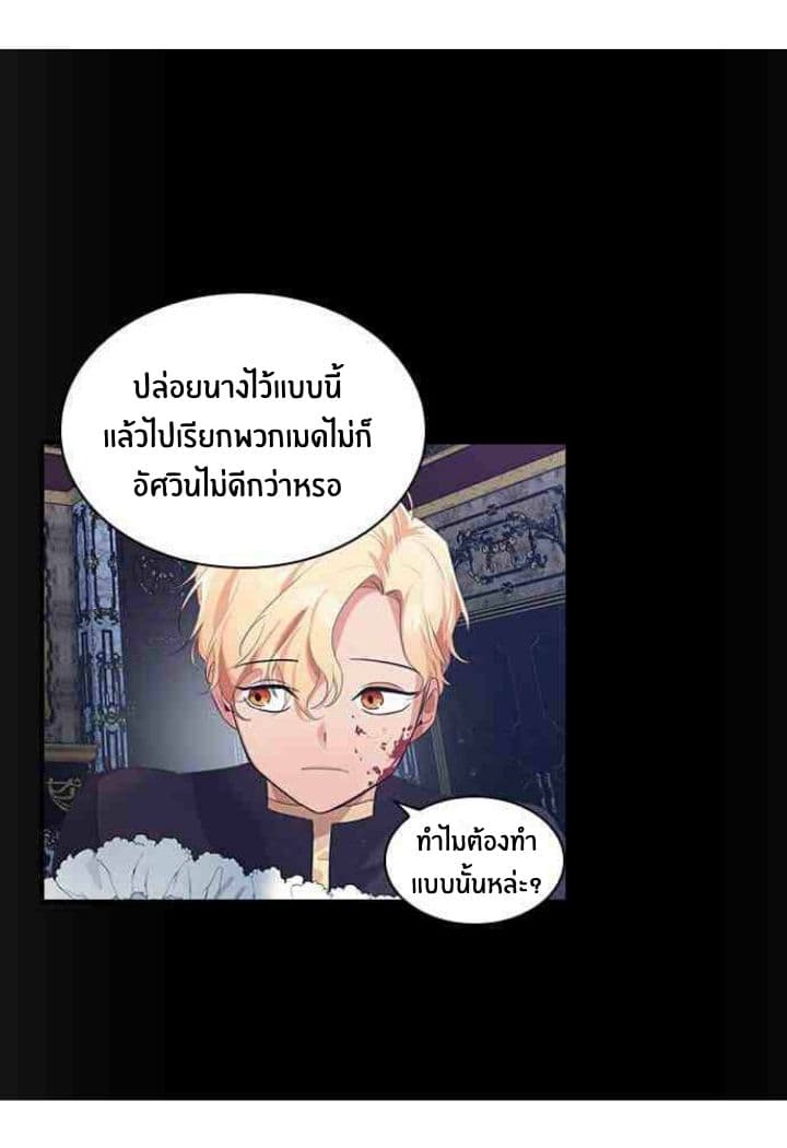 The Youngest Princess 4-4