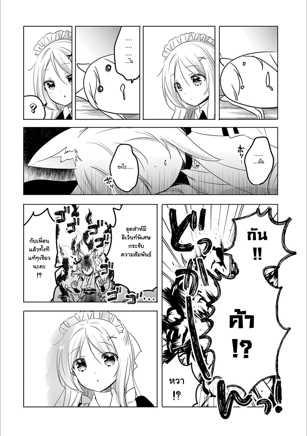 Tensei Kyuuketsukisan wa Ohirune ga Shitai 15-15