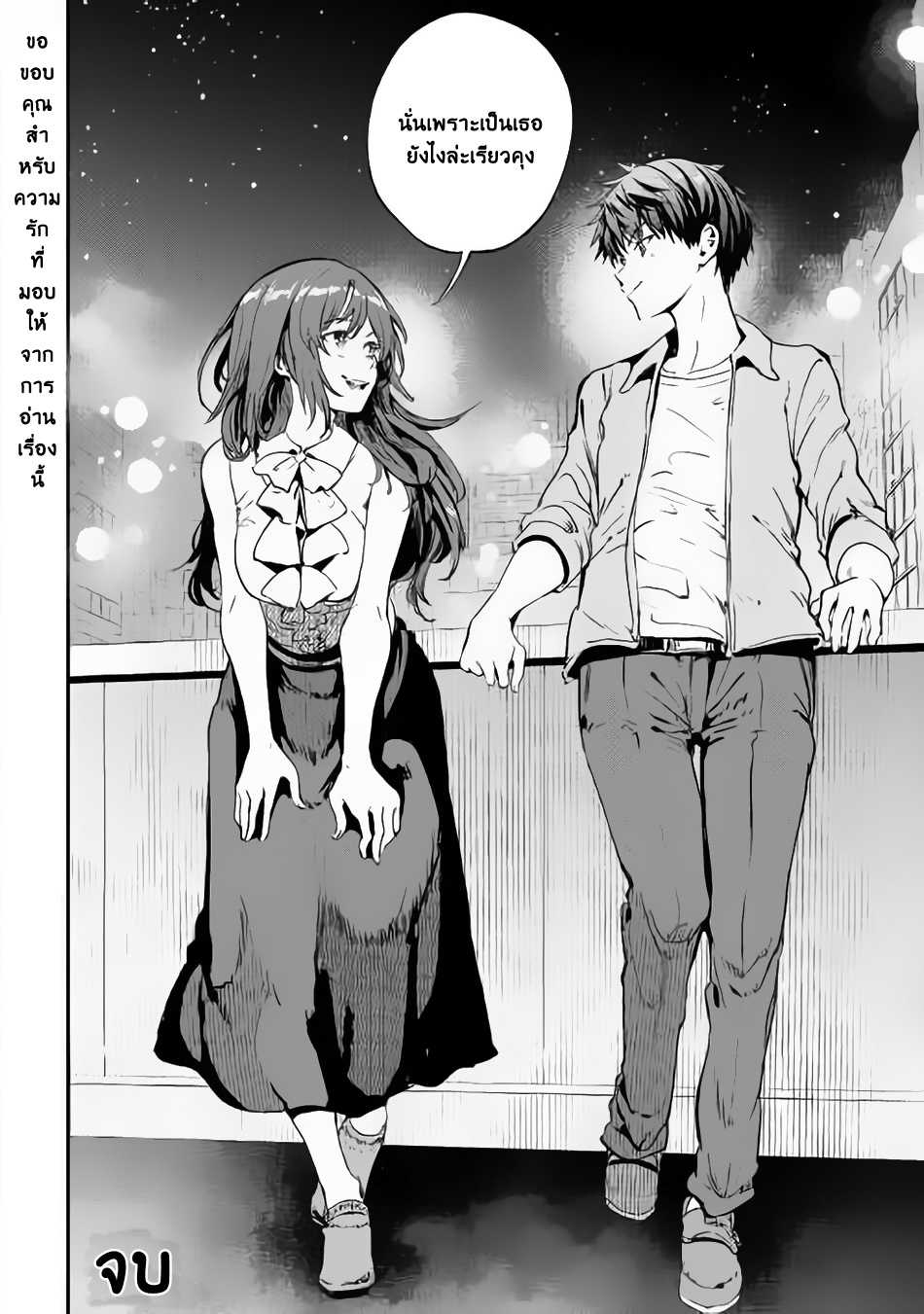 B Group no Shounen X 22-22