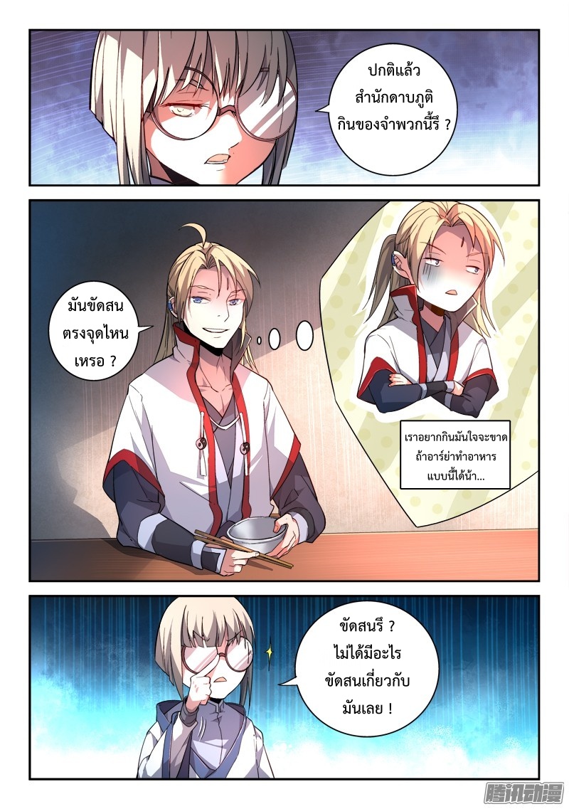 Spirit Blade Mountain 173-173