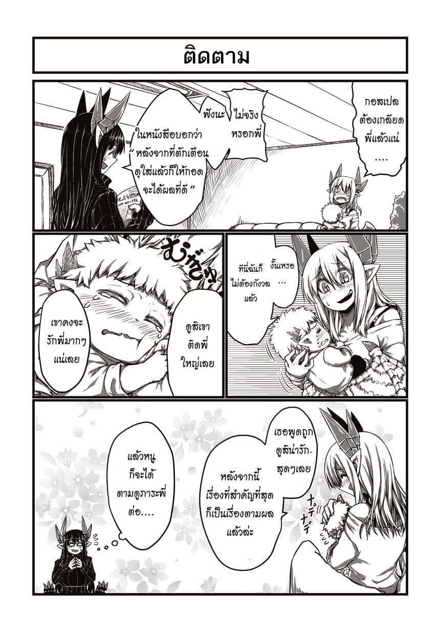 Musuko ga Kawaikute Shikataganai Mazoku no Hahaoya 15-15