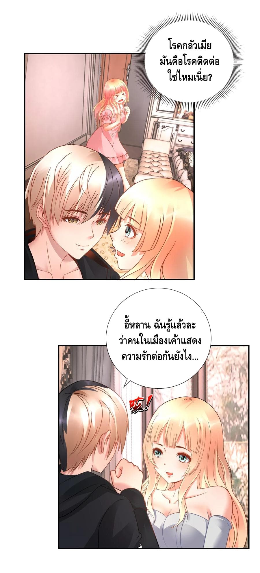 The Master Servant in The City ซินแสเกรียนเซียนฮวงจุ้ย 46-46