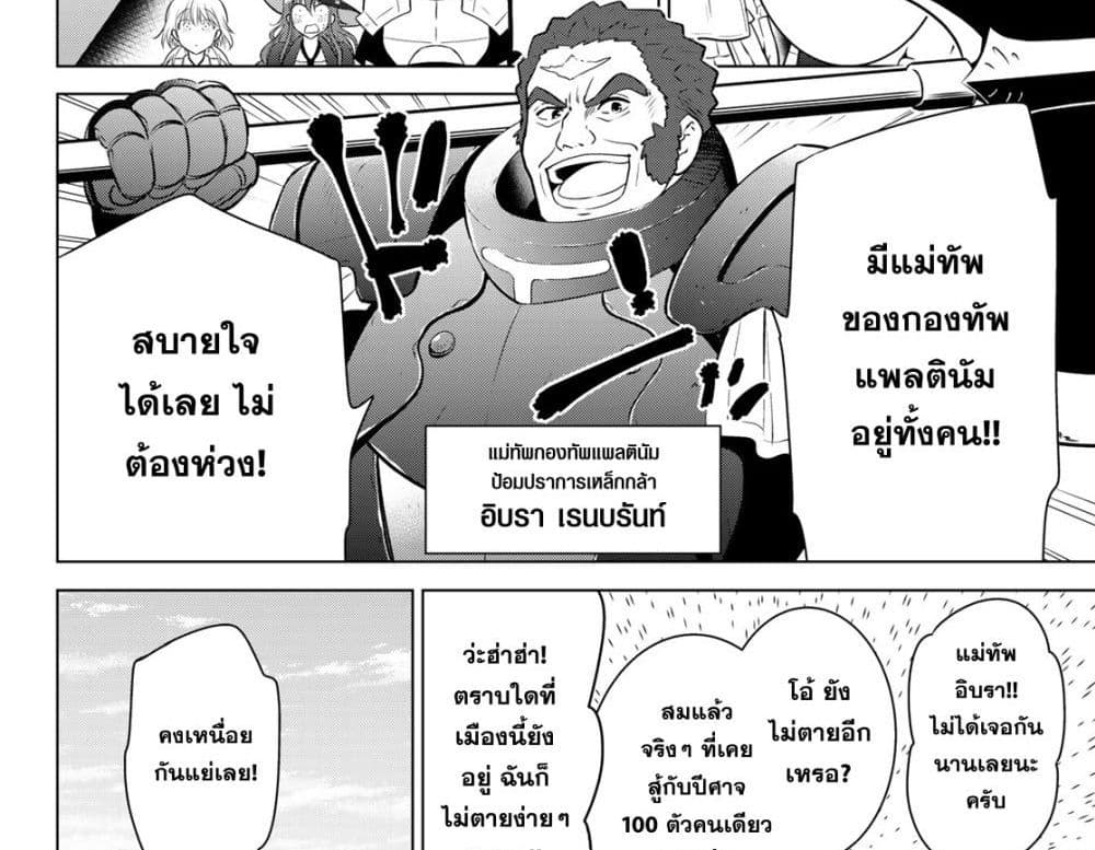 Necromance 2-ภาชนะของบุคคลผู้นั้น
