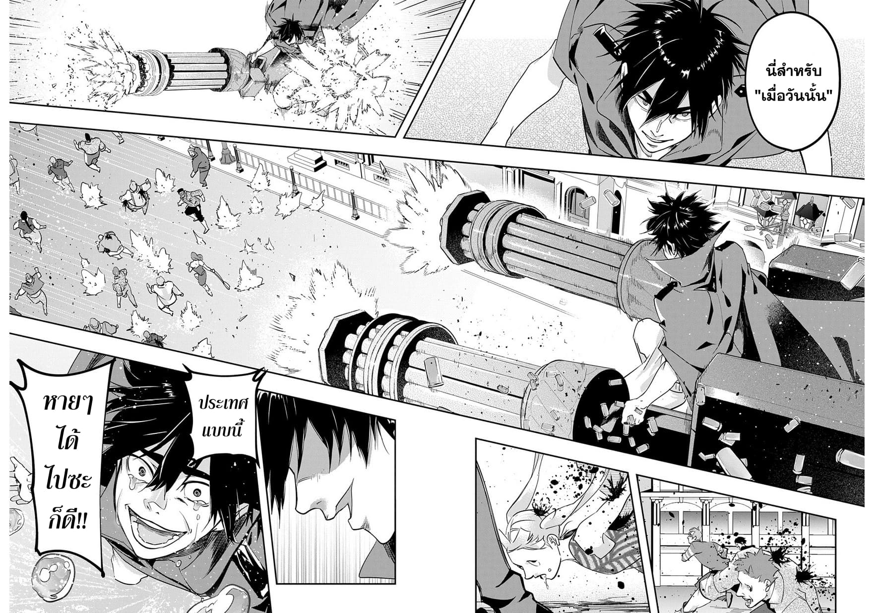 Hametsu no Oukoku อาณาจักรแห่งการล่มสลาย 3-การพบพาน