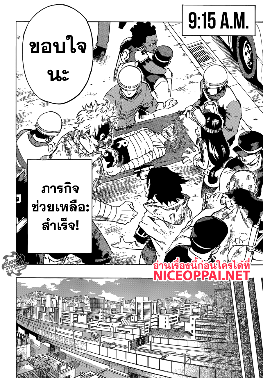 Boku no Hero Academia 159-จุดจบ!!!