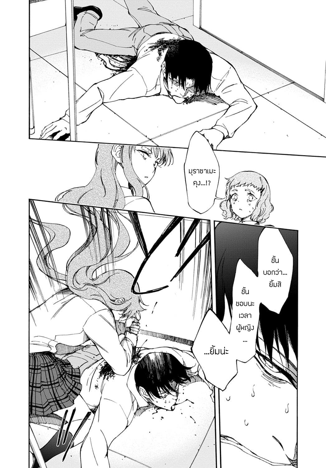Touhyou Game - Anata ni Kuroki Ippyou o 15-15