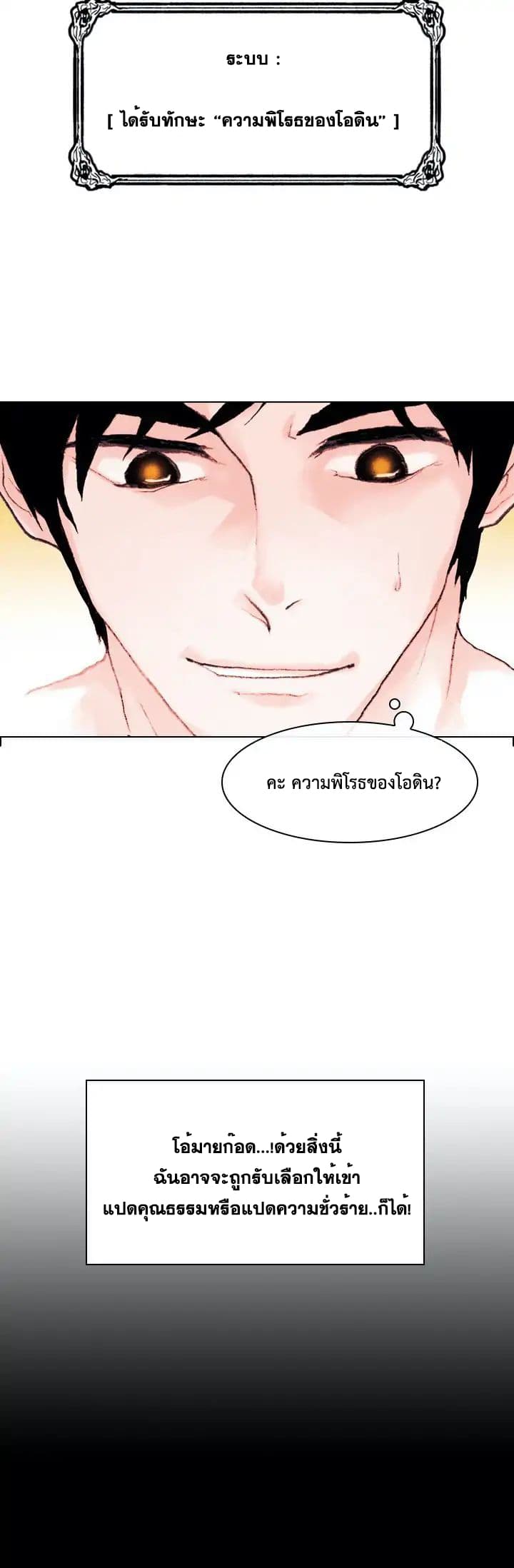 Past Life Regressor 1-1