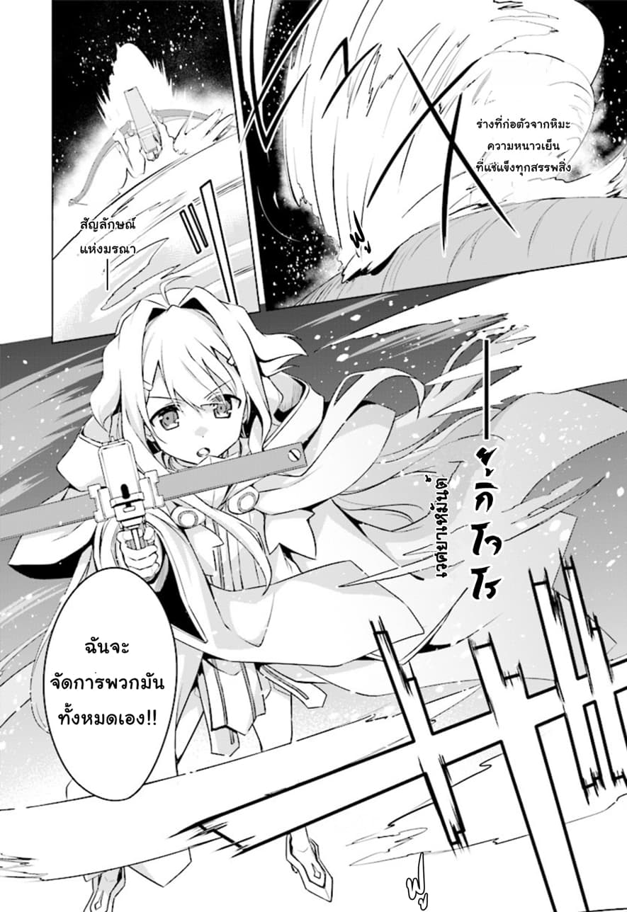 Nogi Wakaba wa Yuusha de Aru 13-13