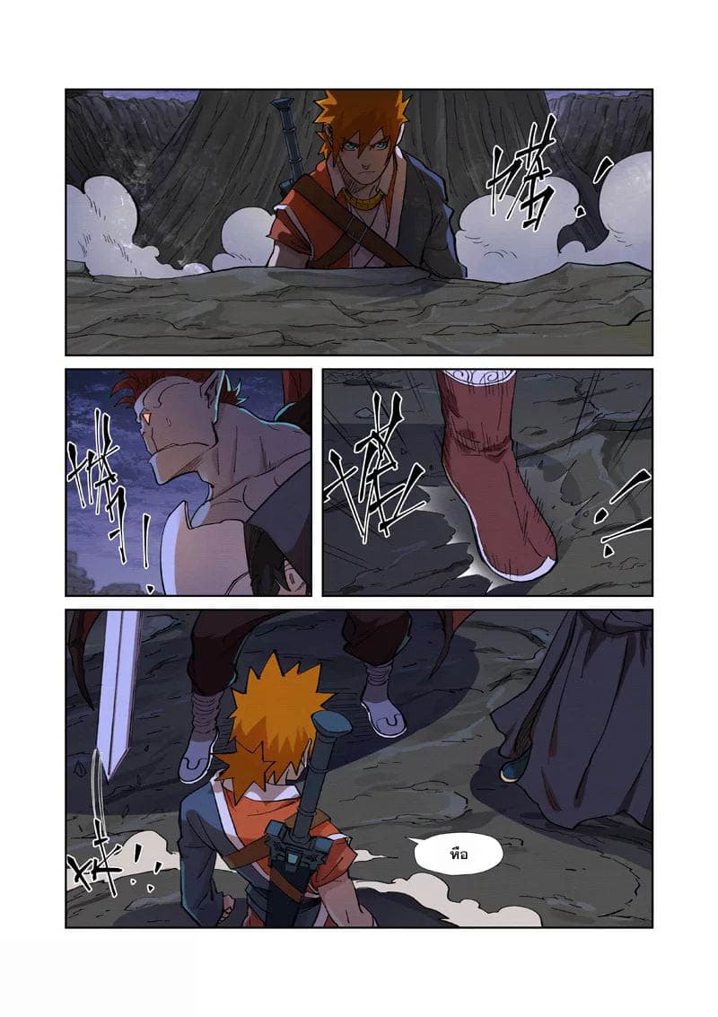 Tales of Demons and Gods 259-259