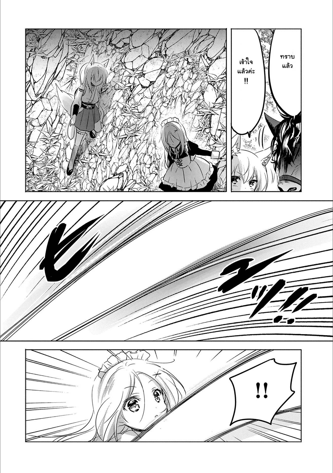 Tensei Kyuuketsukisan wa Ohirune ga Shitai 13-13