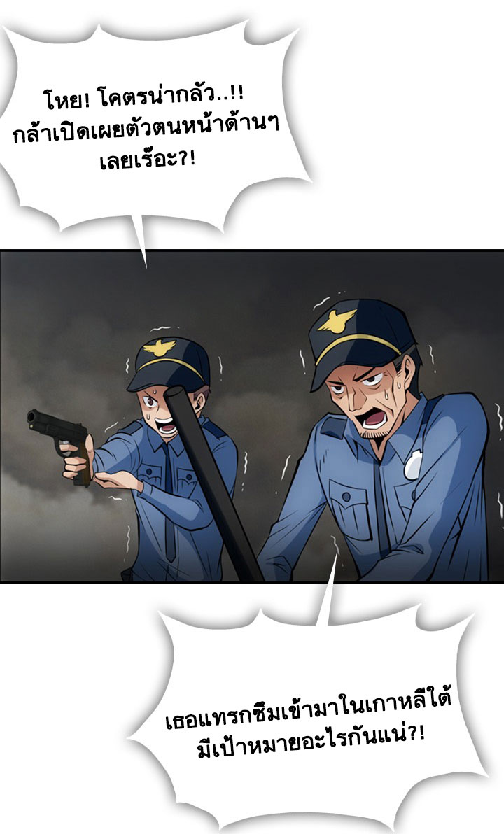 Such a Cute Spy 3-3