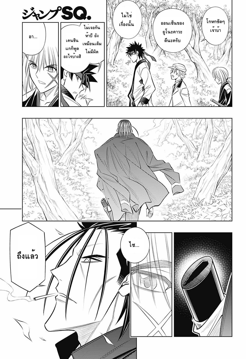 Rurouni Kenshin: Hokkaido Arc 13-โทรเลข ฮาโกดาเตะ-เกียวโต