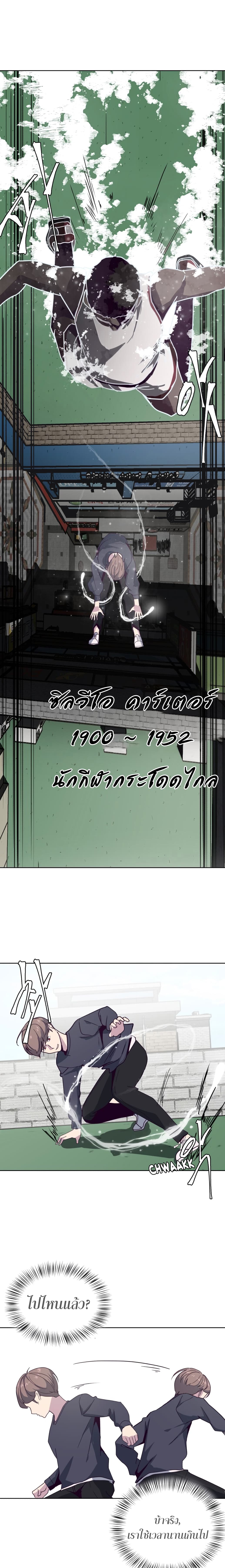 The Boy of Death 5-5