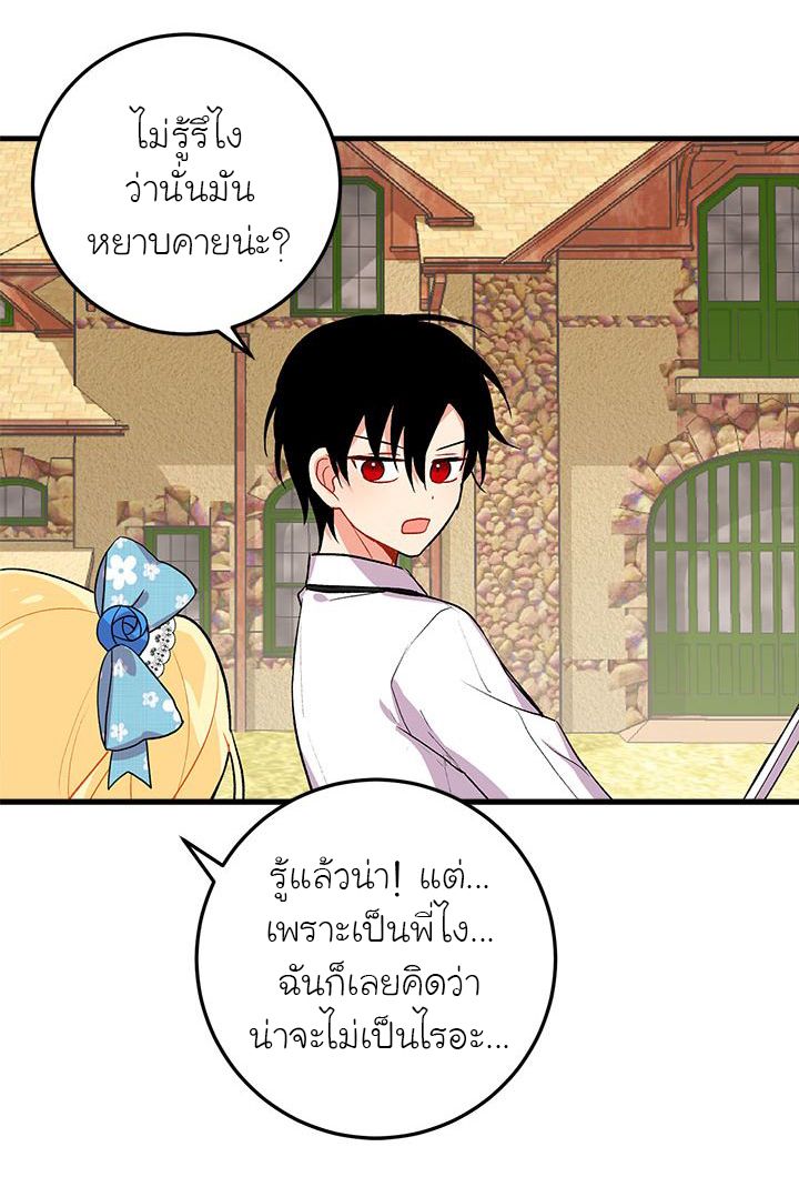 I Am a Child of This House ฉันคือลูกบ้านหลังนี้ 10-10