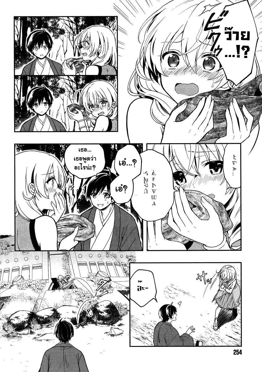 Kono Shima ni wa Midara de Jaaku na Mono ga Sumu 22-22