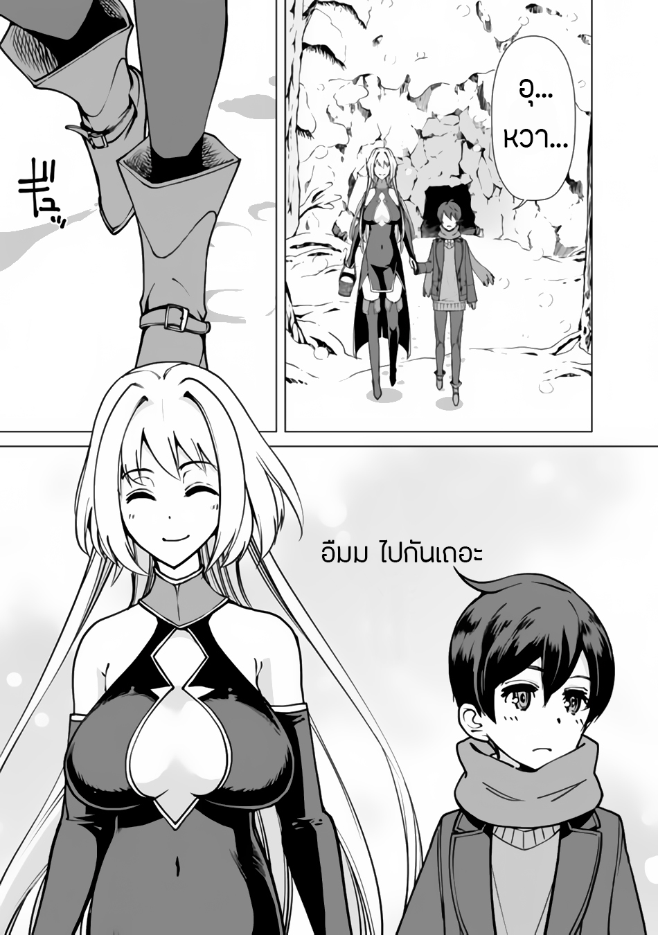 Rettou Me no Tensei Majutsushi Shiitage Rareta Moto Yuusha wa Mirai no Sekai o Yoyuu de Ikinuku 1-1