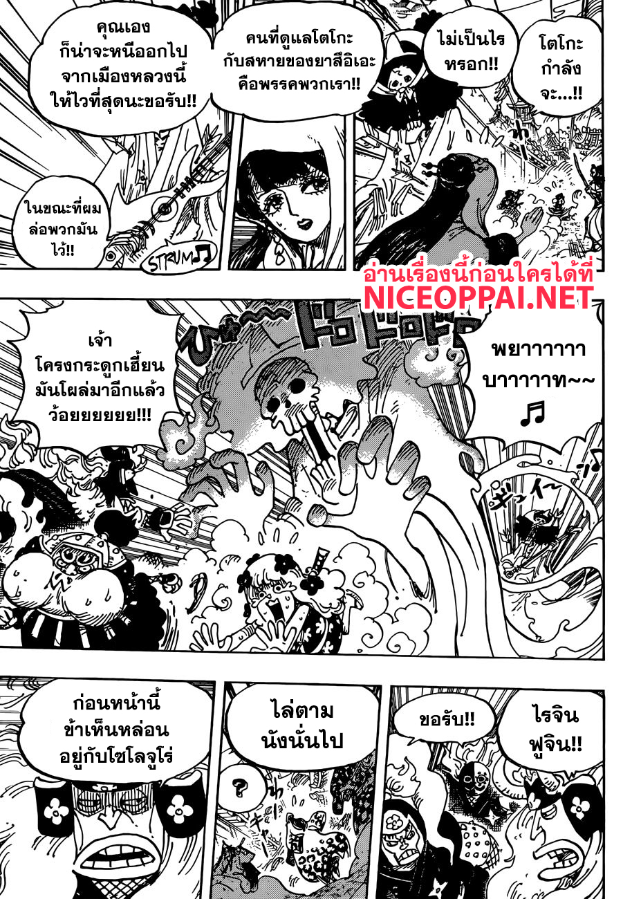 One Piece 945-โอหลิน