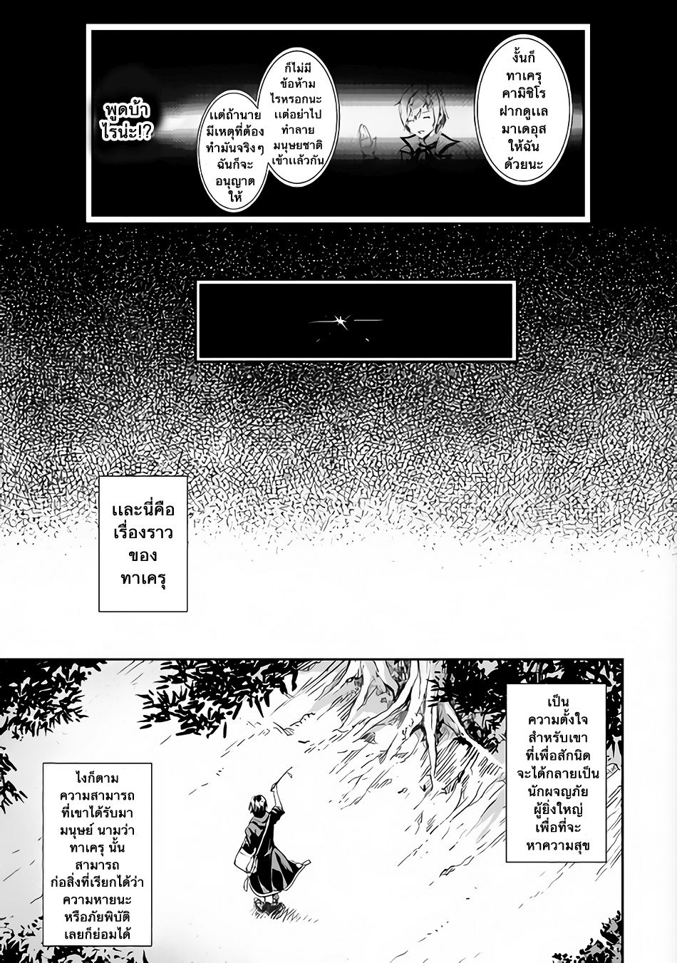 Souzai Saishuka no Isekai Ryokouki 1-1