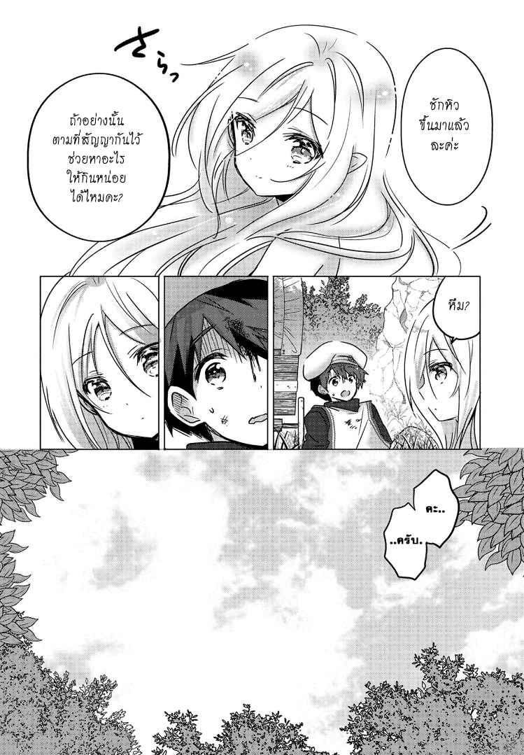 Tensei Kyuuketsukisan wa Ohirune ga Shitai 1-1