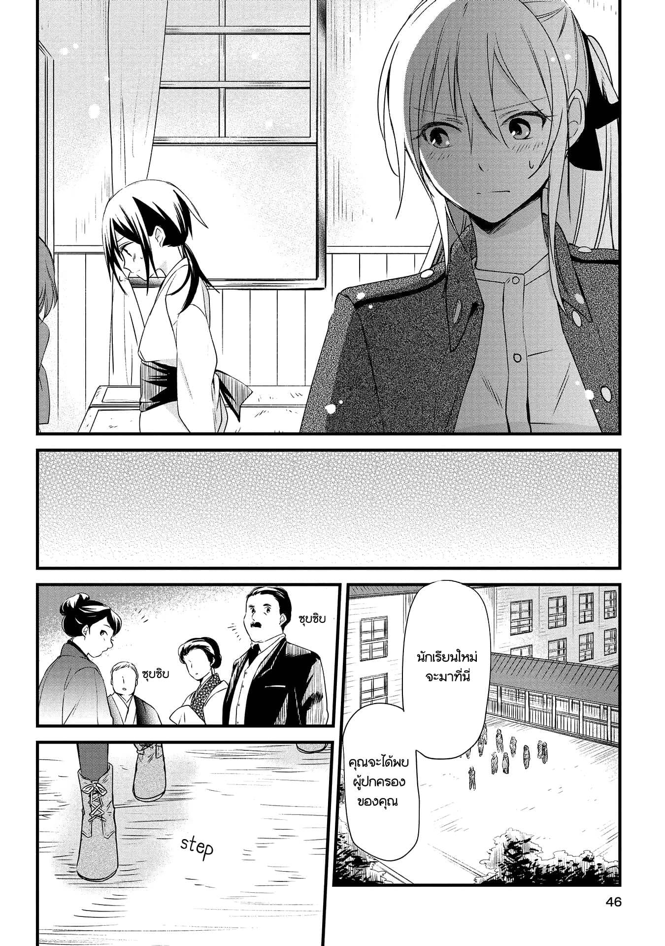 Koushin Koinu ni Koibumi wo 1-1