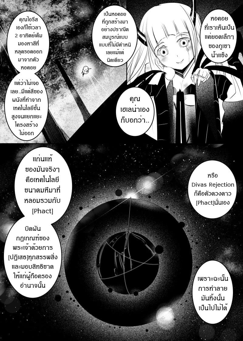 Path A waY 103-Predator and Prey (1)