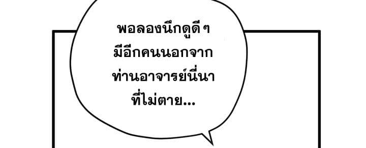 Promised Orchid สัญญาแดนกล้วยไม้ 3-3