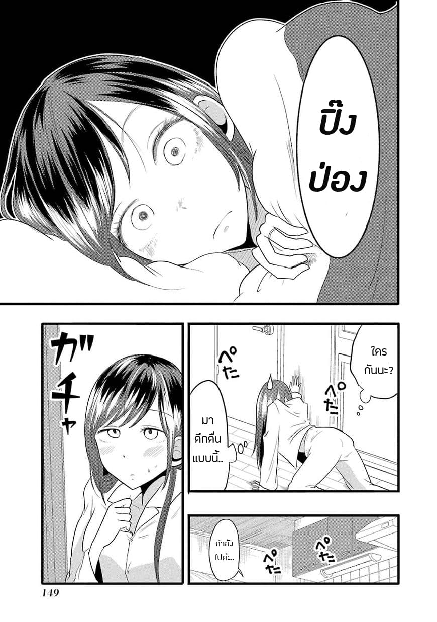 Yakumo-san wa Edzuke ga Shitai. 14-การตอบแทนของยามาโตะคุง