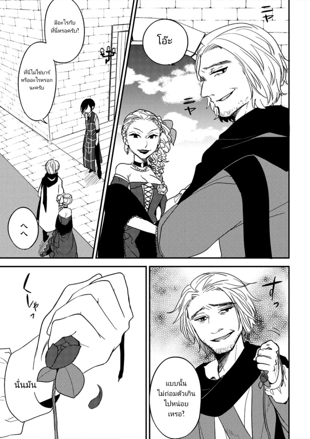 Isekai de Kojiin wo Hiraita kedo, Naze ka Darehitori Sudatou to Shinai Ken 9-9