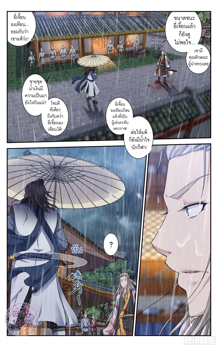 Break The World เกรียนเพี้ยน เปลี่ยนเกม 19-19